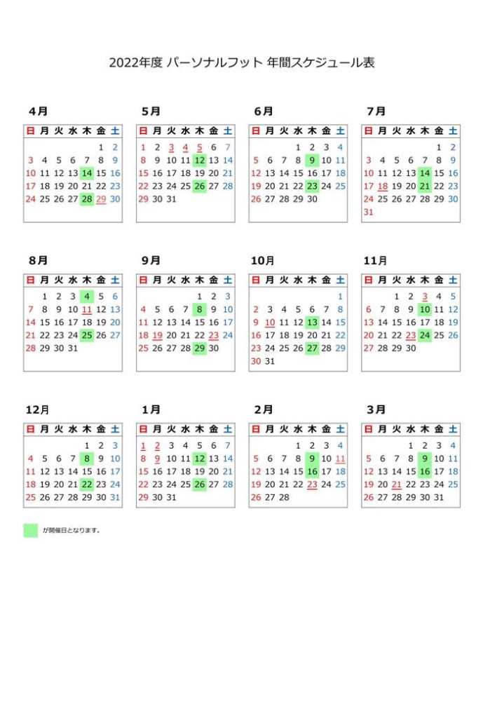 個サル 茨城県水戸市のフットサルレンタルピッチ サンフィート