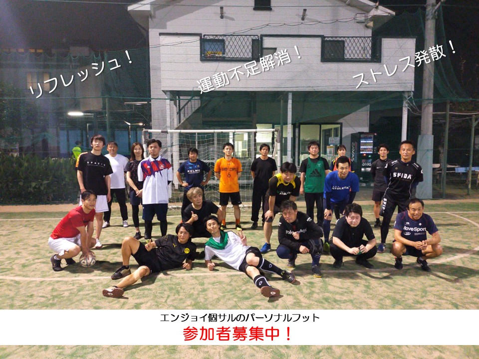 個サル 茨城県水戸市のフットサルレンタルピッチ サンフィート